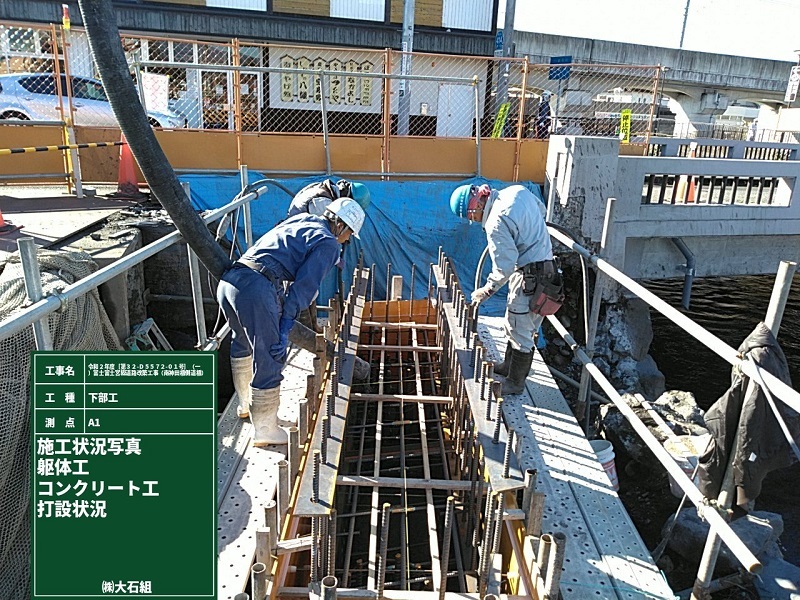 南神田橋側道橋施工状況