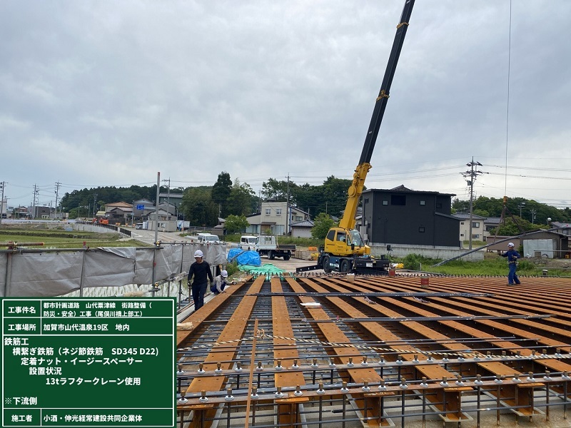 尾俣川橋施工状況