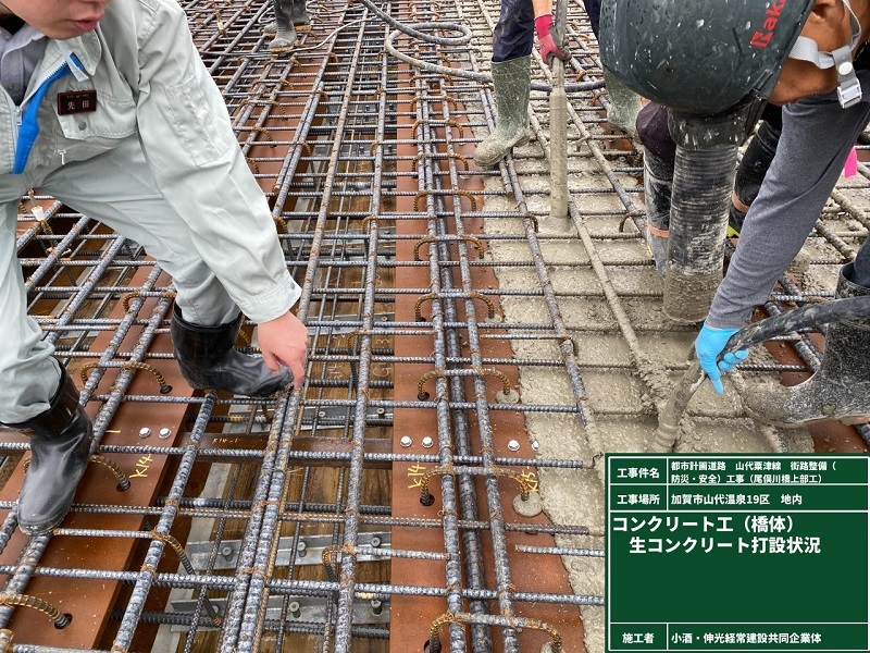 尾俣川橋施工状況