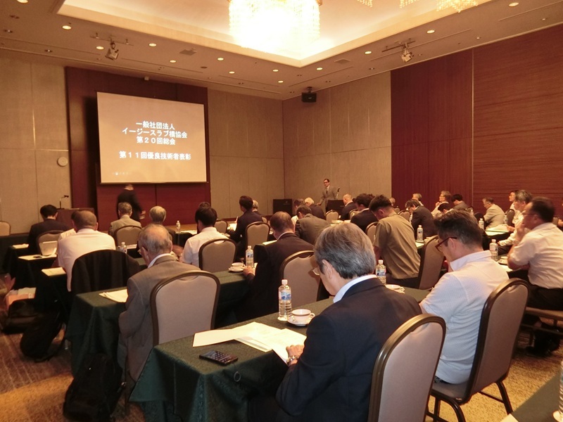 第20回総会