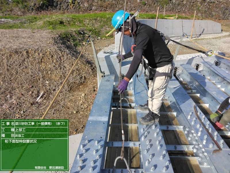 漆川２号橋施工