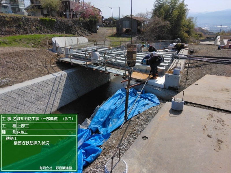 漆川２号橋施工