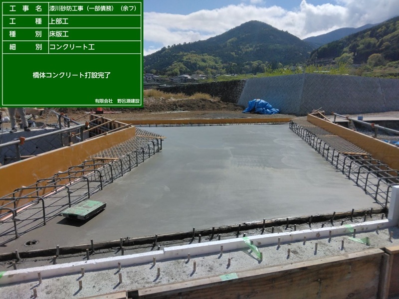 漆川２号橋施工