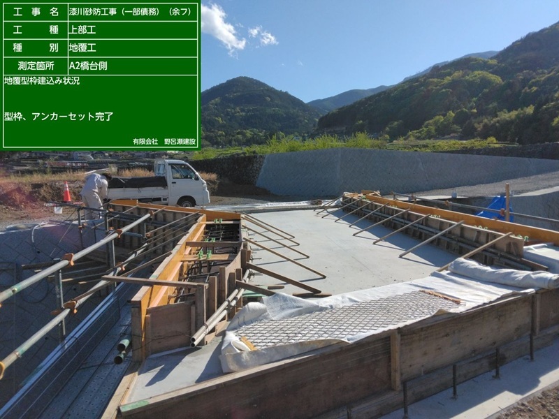 漆川２号橋施工