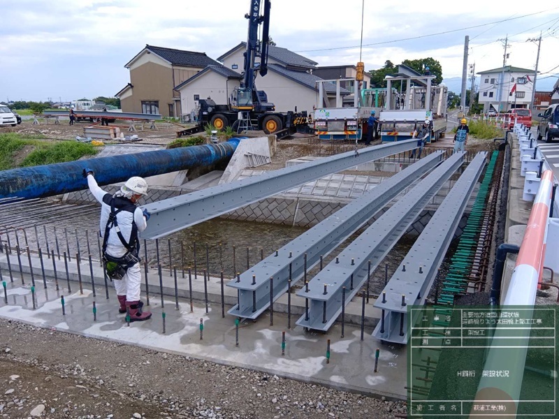 太田橋二次施工上部工 太田橋二次施工上部工