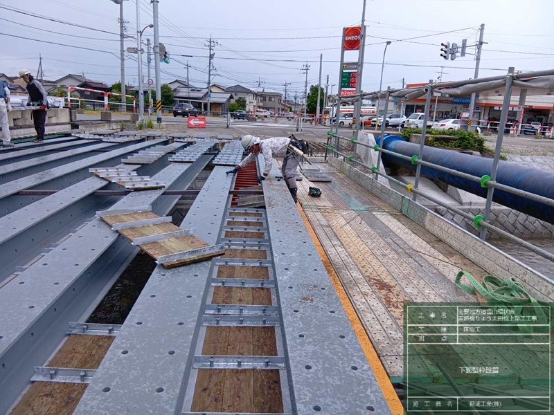 太田橋二次施工上部工 太田橋二次施工上部工