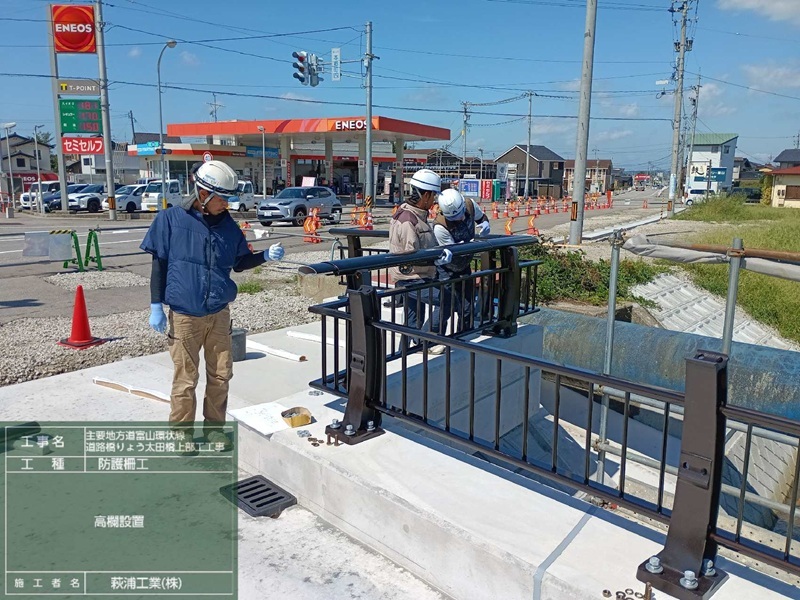 太田橋二次施工上部工 太田橋二次施工上部工