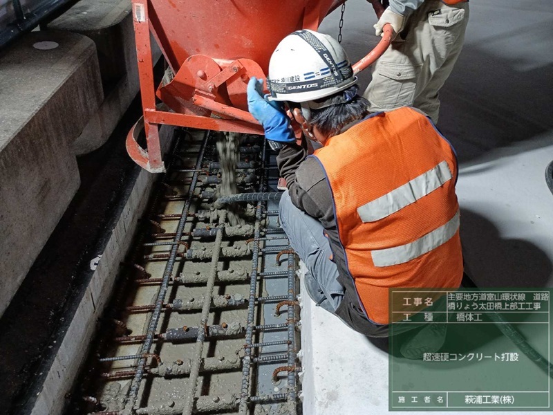 太田橋二次施工上部工 太田橋二次施工上部工