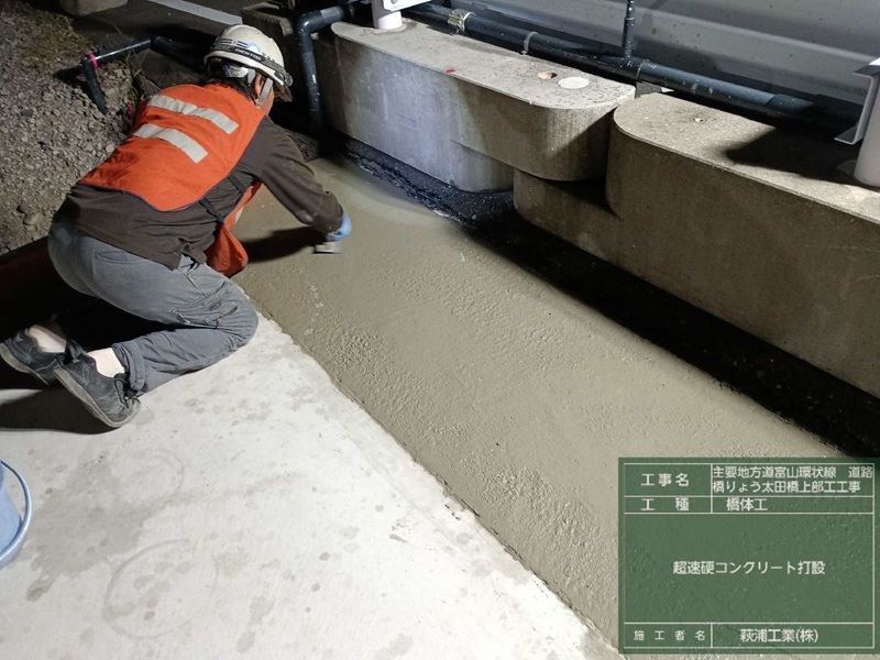太田橋二次施工上部工 太田橋二次施工上部工