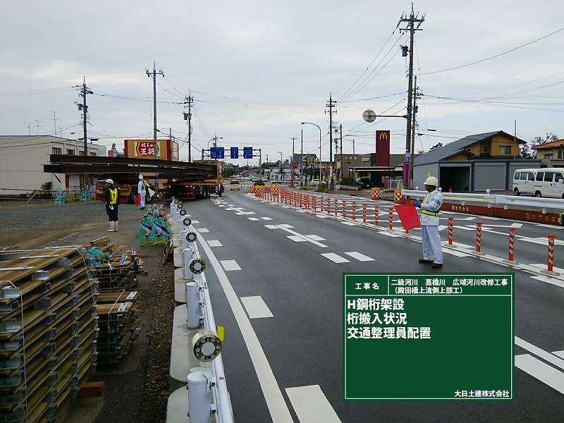 殿田橋2期施工状況