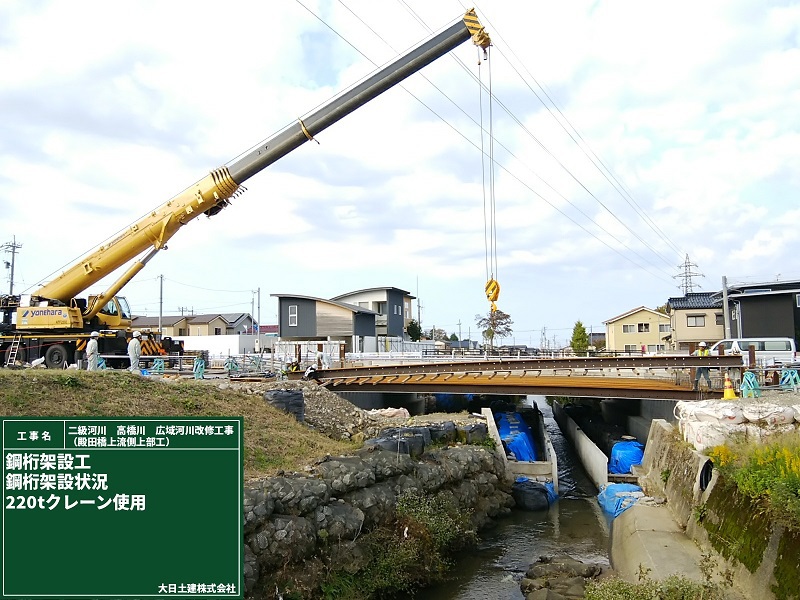殿田橋2期施工状況